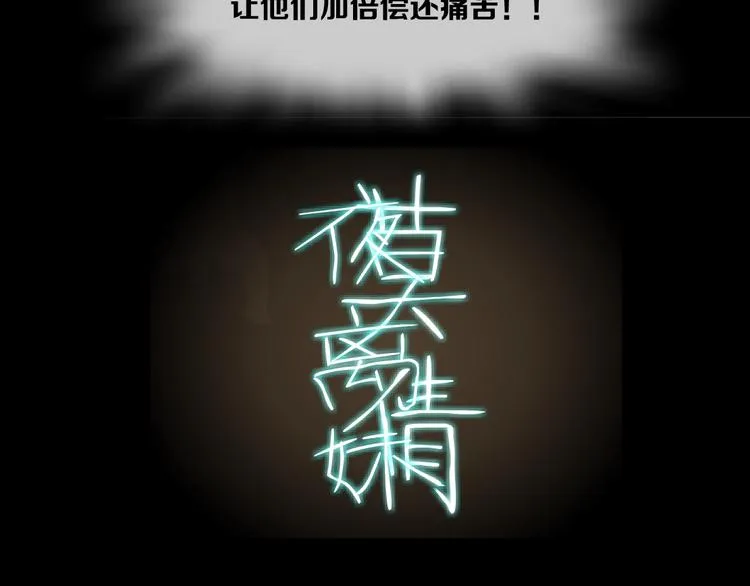 第33话 死去? 第73页