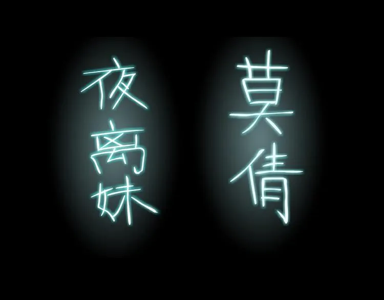 第33话 死去? 第74页