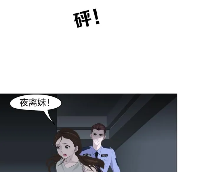 第33话 死去? 第76页