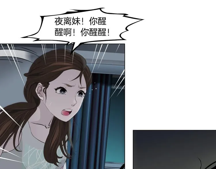 第33话 死去? 第79页