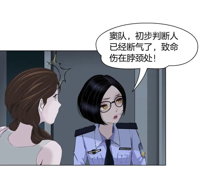 第33话 死去? 第81页