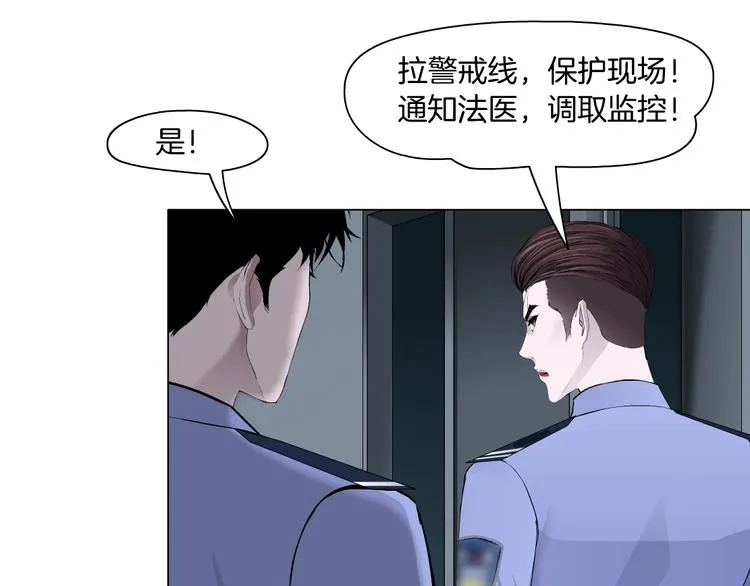 第33话 死去? 第82页