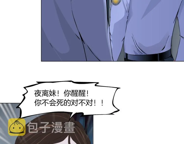 第33话 死去? 第83页