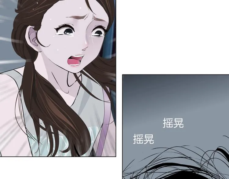 第33话 死去? 第84页