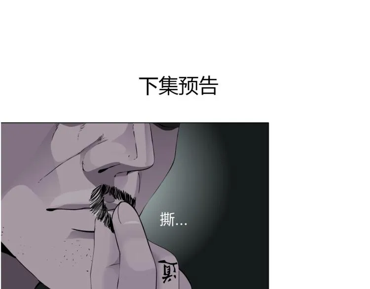 第33话 死去? 第105页