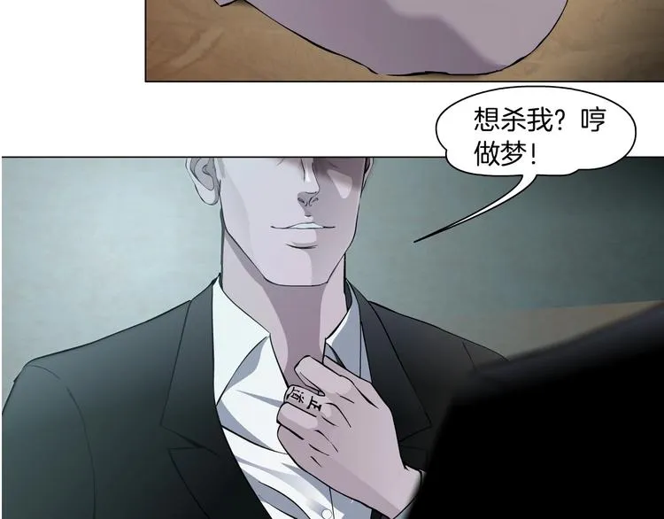 第33话 死去? 第108页