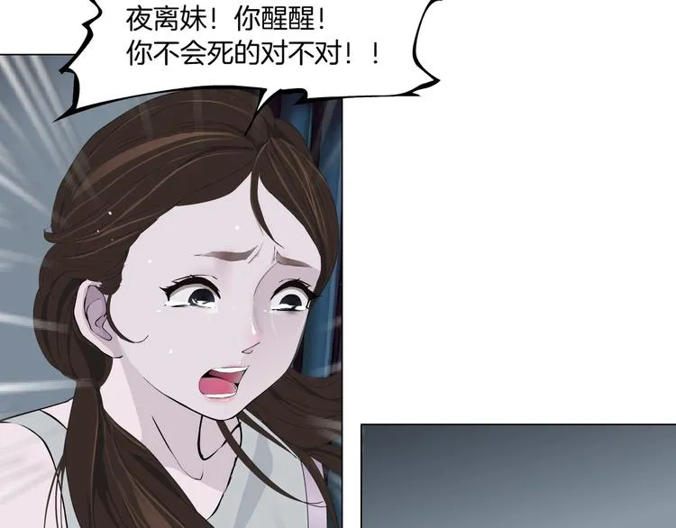 第34话 苏醒 第4页