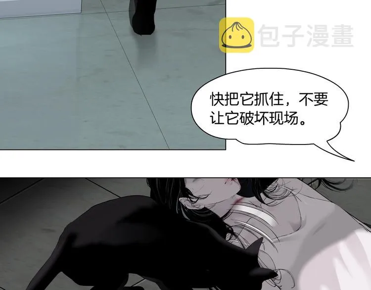 第34话 苏醒 第11页