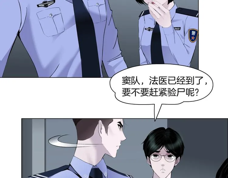 第34话 苏醒 第25页