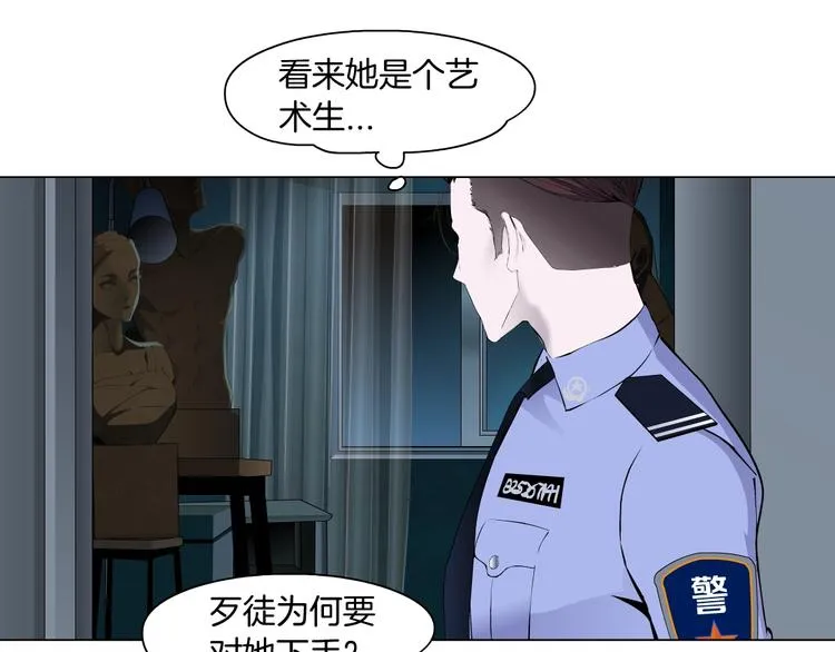 第34话 苏醒 第29页
