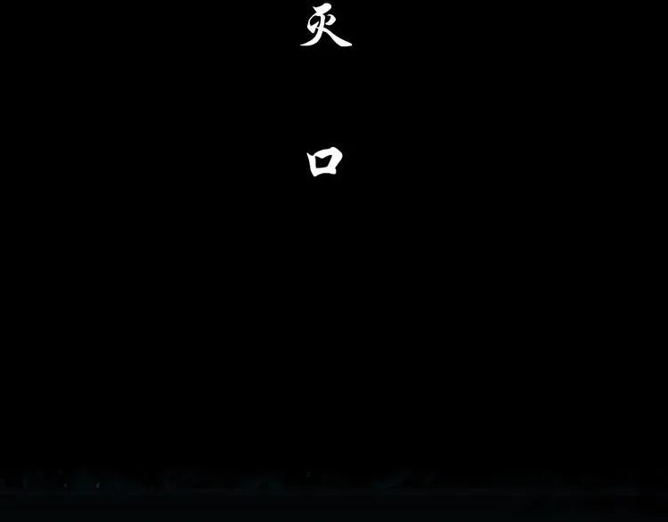 第34话 苏醒 第32页