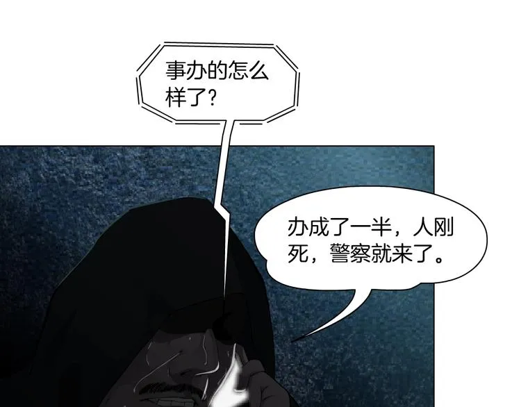 第34话 苏醒 第34页