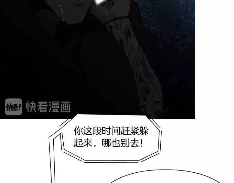 第34话 苏醒 第35页