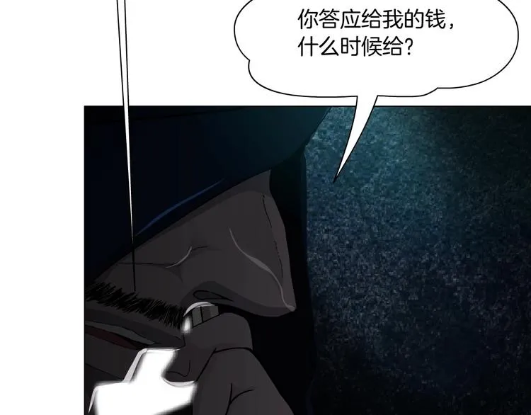 第34话 苏醒 第36页