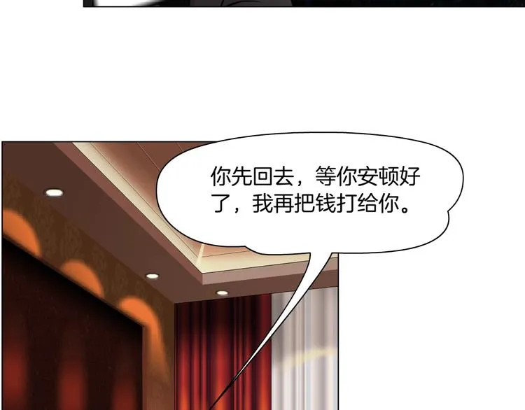 第34话 苏醒 第37页