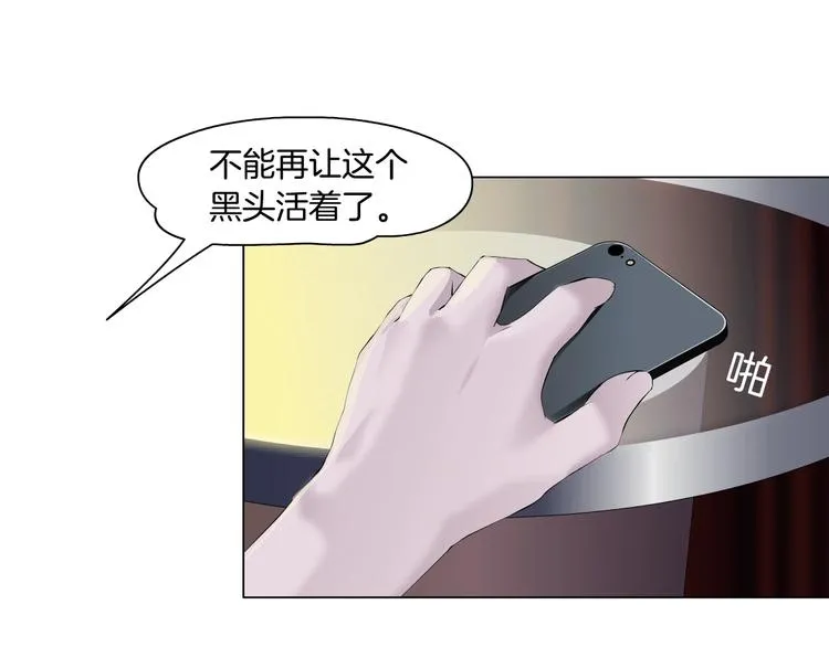 第34话 苏醒 第39页