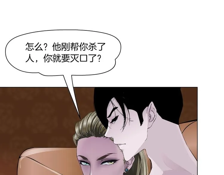 第34话 苏醒 第40页