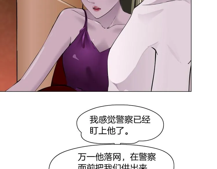 第34话 苏醒 第41页