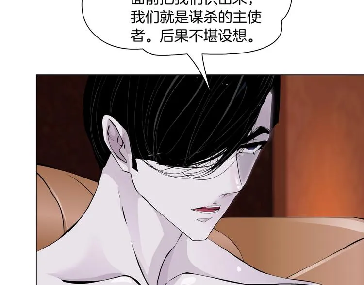 第34话 苏醒 第42页