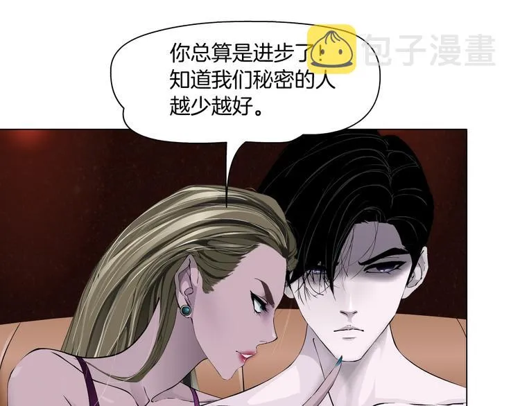 第34话 苏醒 第45页