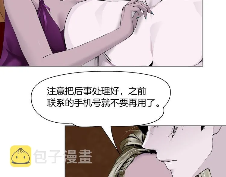 第34话 苏醒 第46页