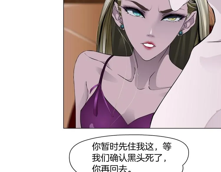 第34话 苏醒 第47页
