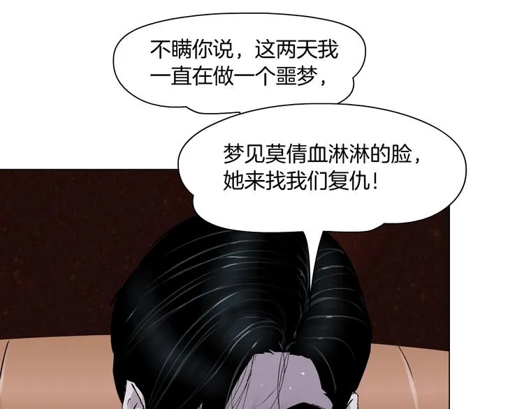 第34话 苏醒 第49页