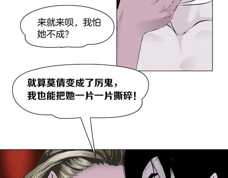 第34话 苏醒 第51页