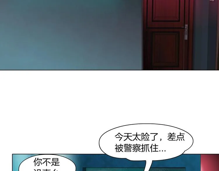 第34话 苏醒 第55页