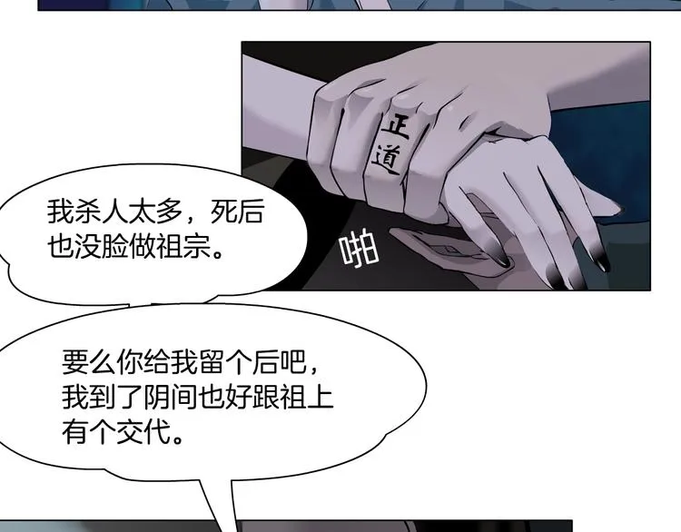第34话 苏醒 第57页