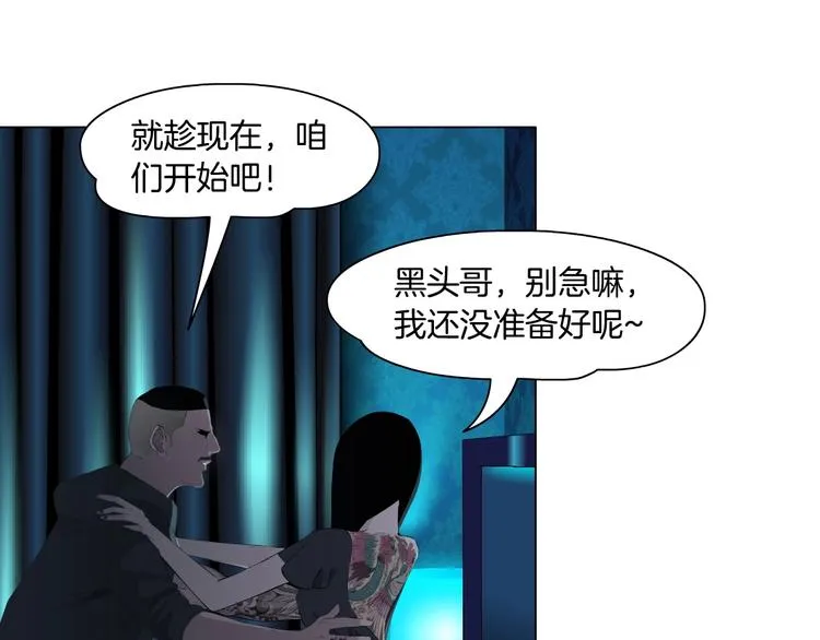 第34话 苏醒 第59页