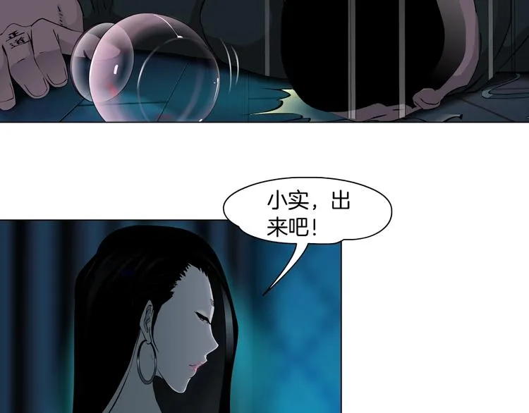 第34话 苏醒 第66页