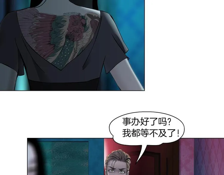 第34话 苏醒 第67页