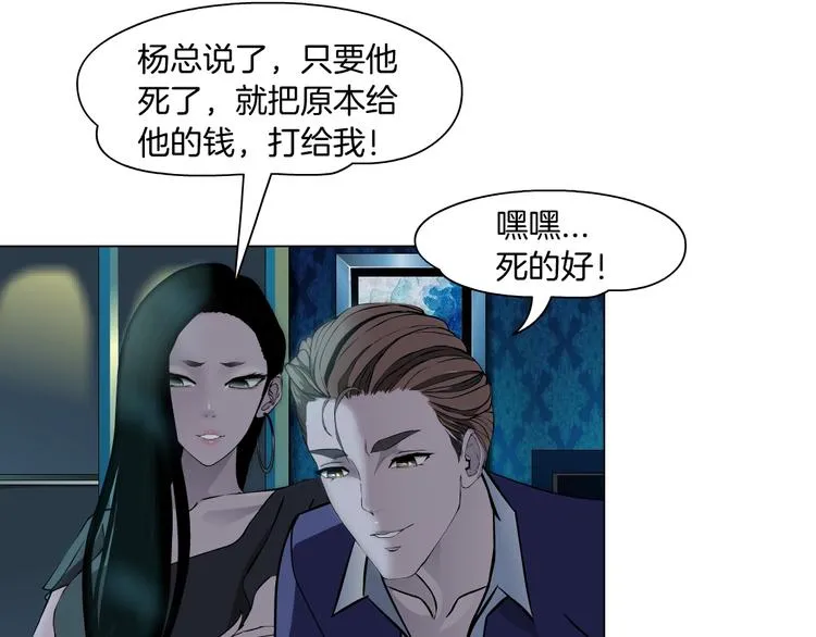第34话 苏醒 第69页