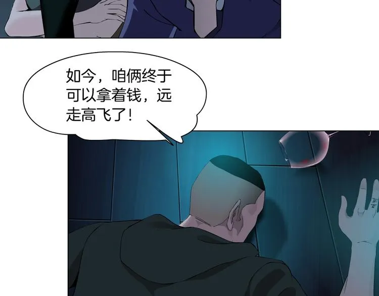 第34话 苏醒 第70页