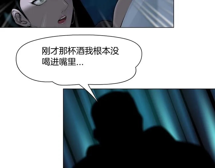 第34话 苏醒 第75页