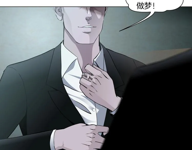 第34话 苏醒 第84页