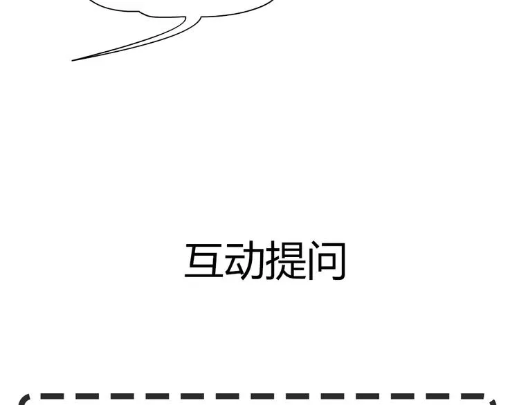 第34话 苏醒 第92页