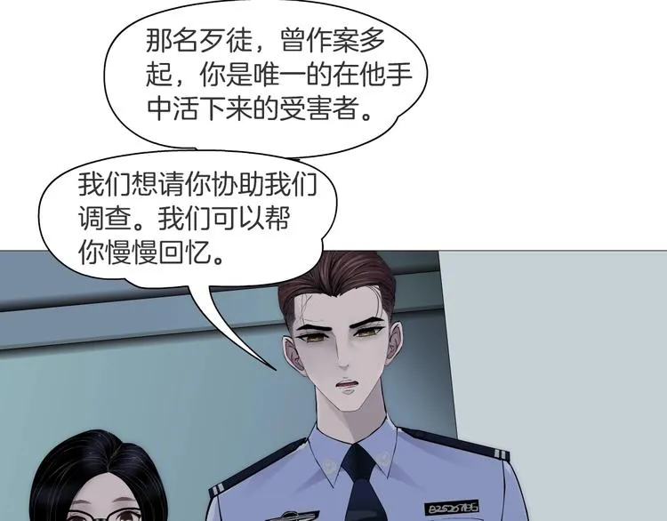 第35话 归来 第26页