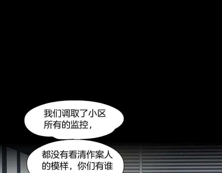 第35话 归来 第42页