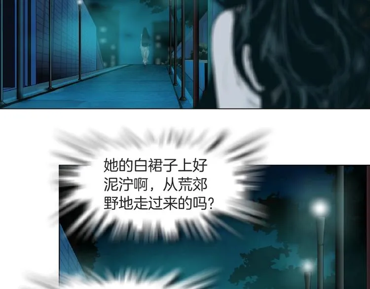 第37话 黑裙子和白裙子 第38页