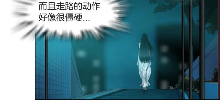 第37话 黑裙子和白裙子 第39页
