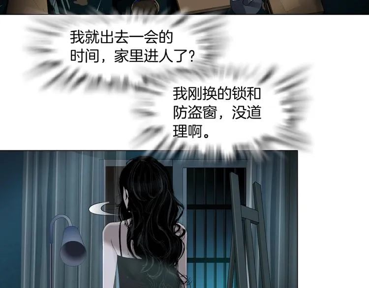 第37话 黑裙子和白裙子 第53页