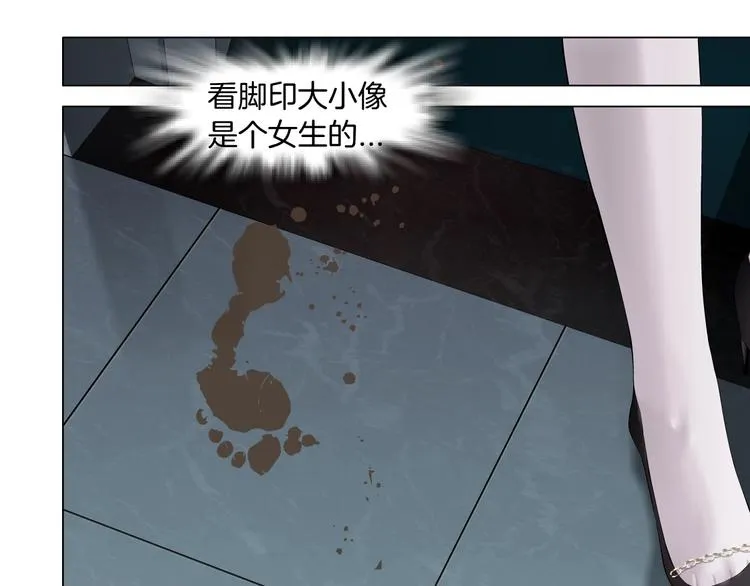 第37话 黑裙子和白裙子 第55页