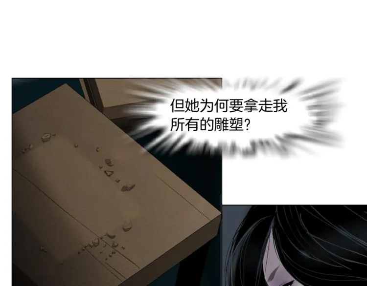 第37话 黑裙子和白裙子 第58页