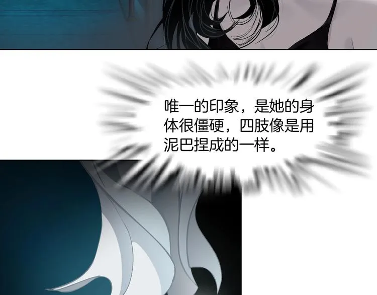 第37话 黑裙子和白裙子 第61页