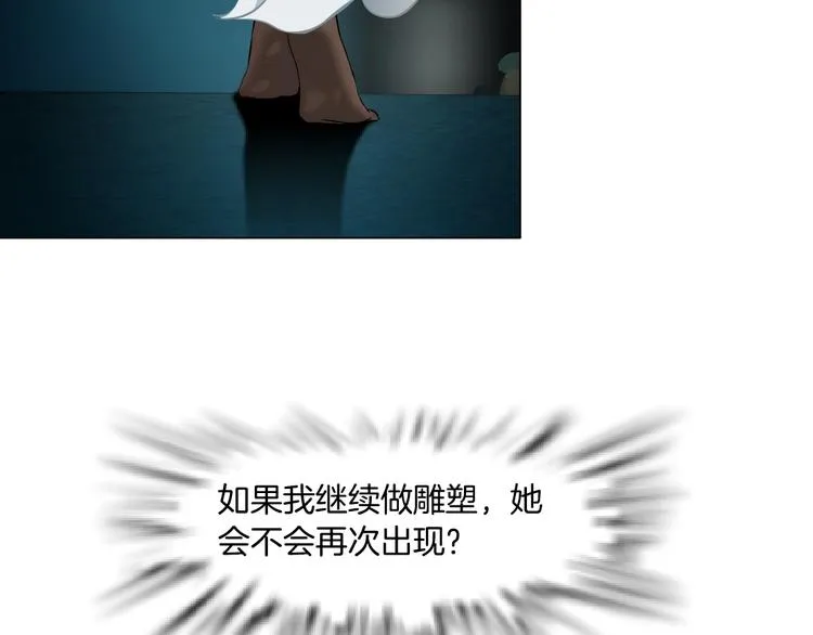 第37话 黑裙子和白裙子 第62页