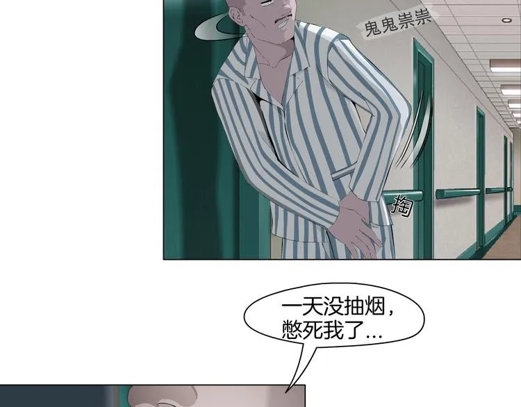 第37话 黑裙子和白裙子 第72页