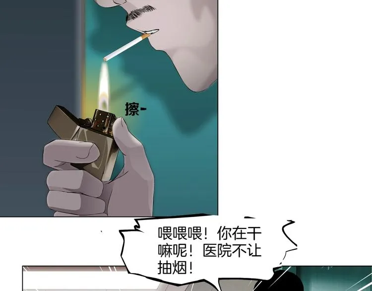 第37话 黑裙子和白裙子 第73页