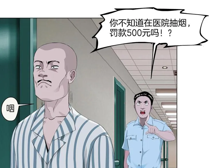 第37话 黑裙子和白裙子 第75页